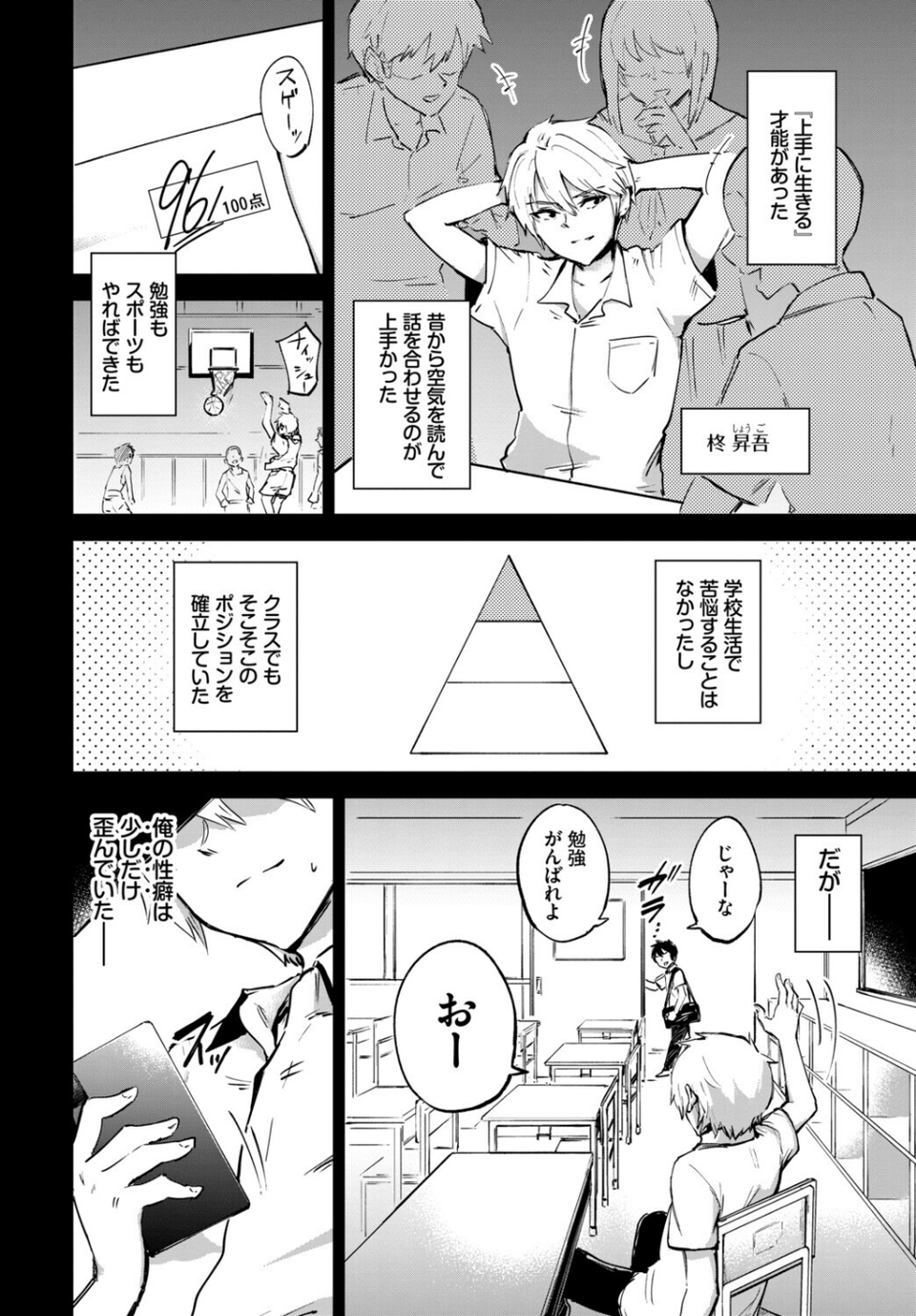 フェチズム VOL.37〜女装編〜 12 ページ目