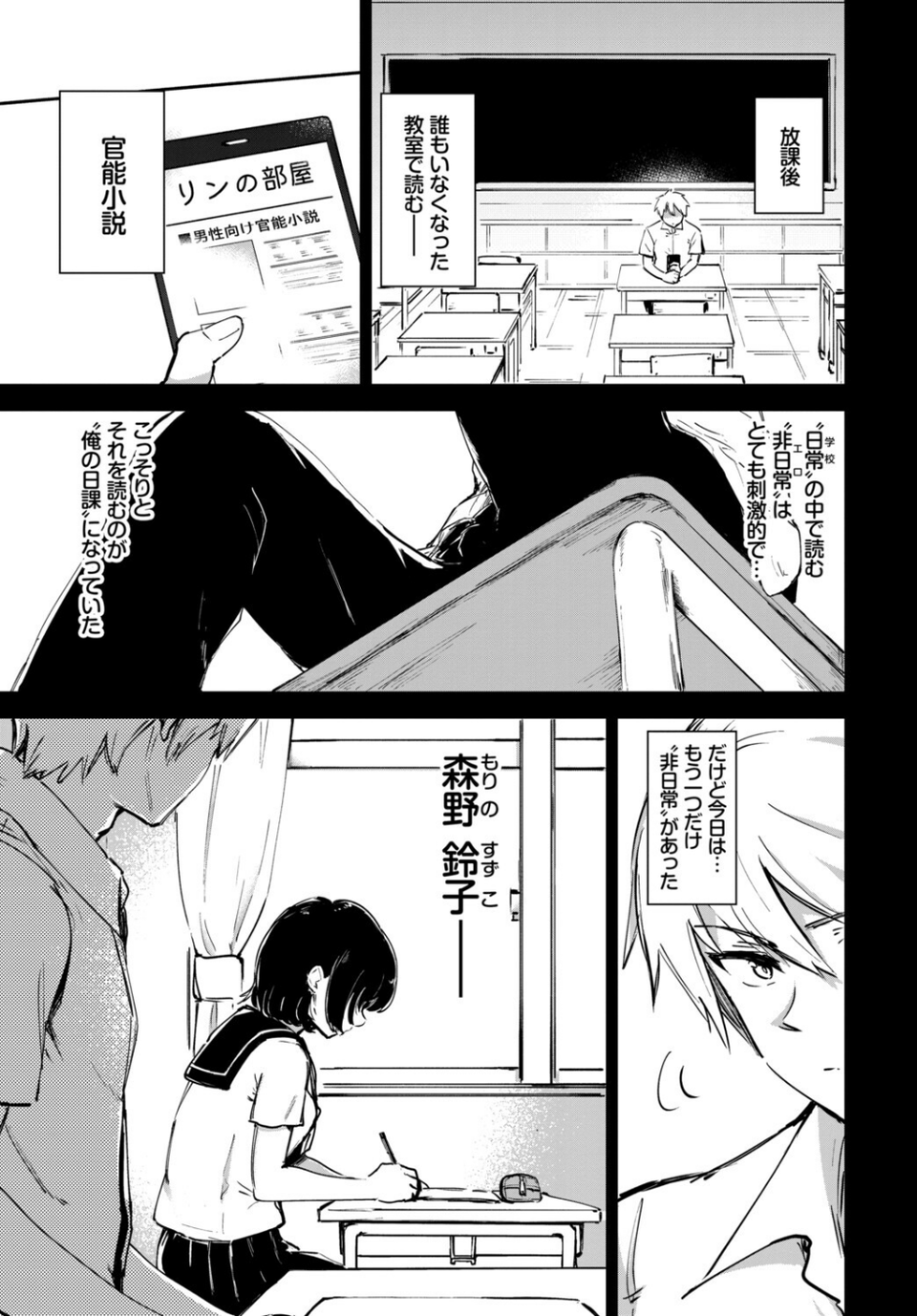 フェチズム VOL.37〜女装編〜 13 ページ目
