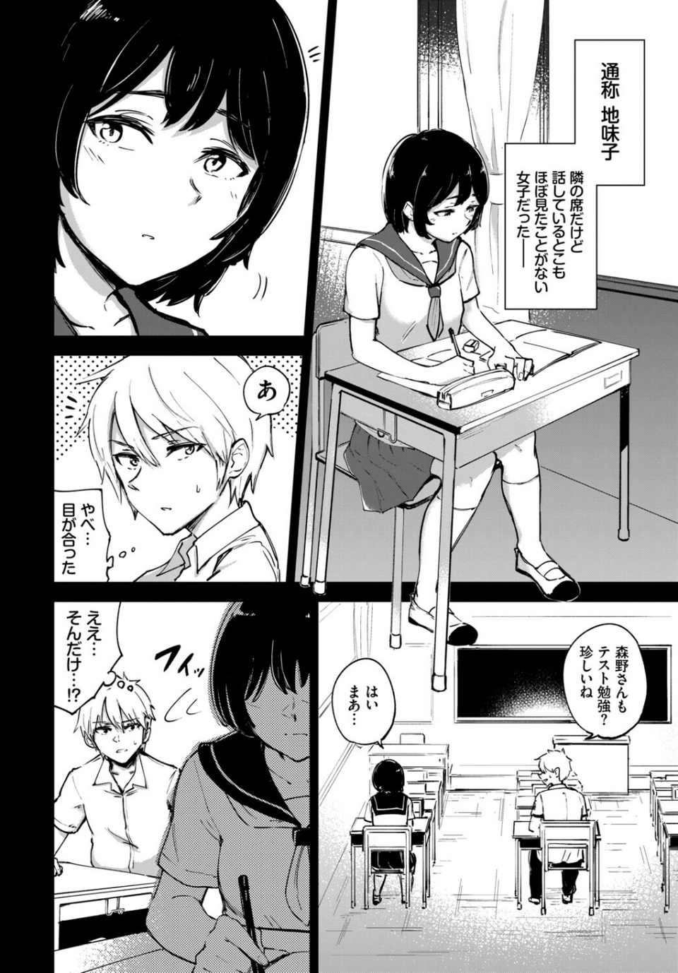 フェチズム VOL.37〜女装編〜 14 ページ目