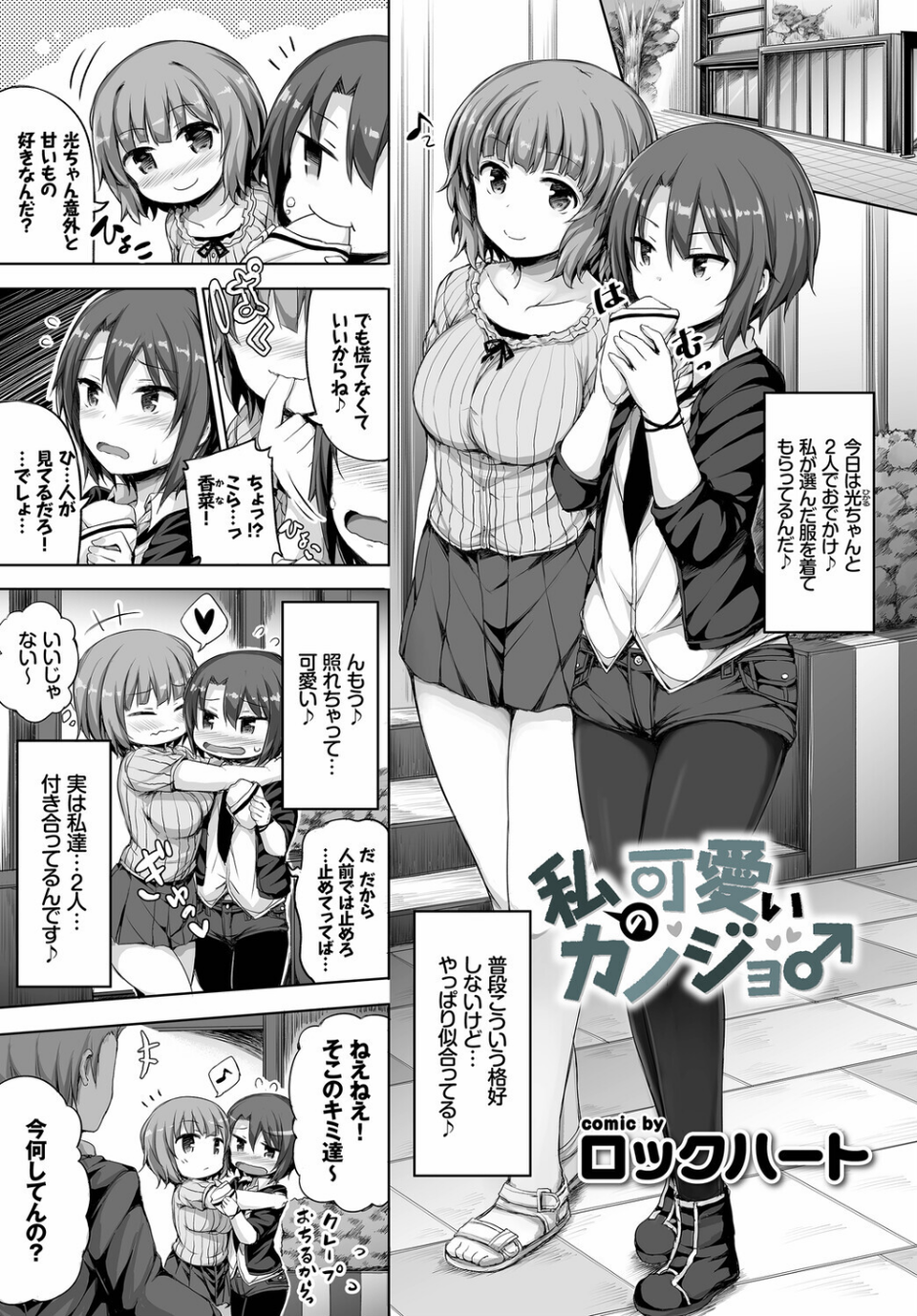 フェチズム VOL.37〜女装編〜 15 ページ目