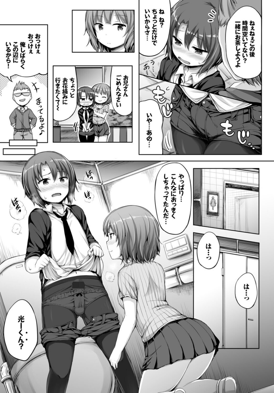 フェチズム VOL.37〜女装編〜 17 ページ目