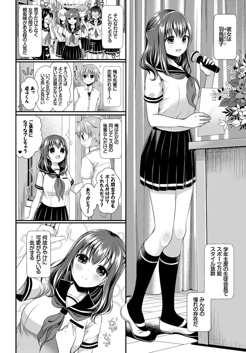 フェチズム VOL.37〜女装編〜 20 ページ目