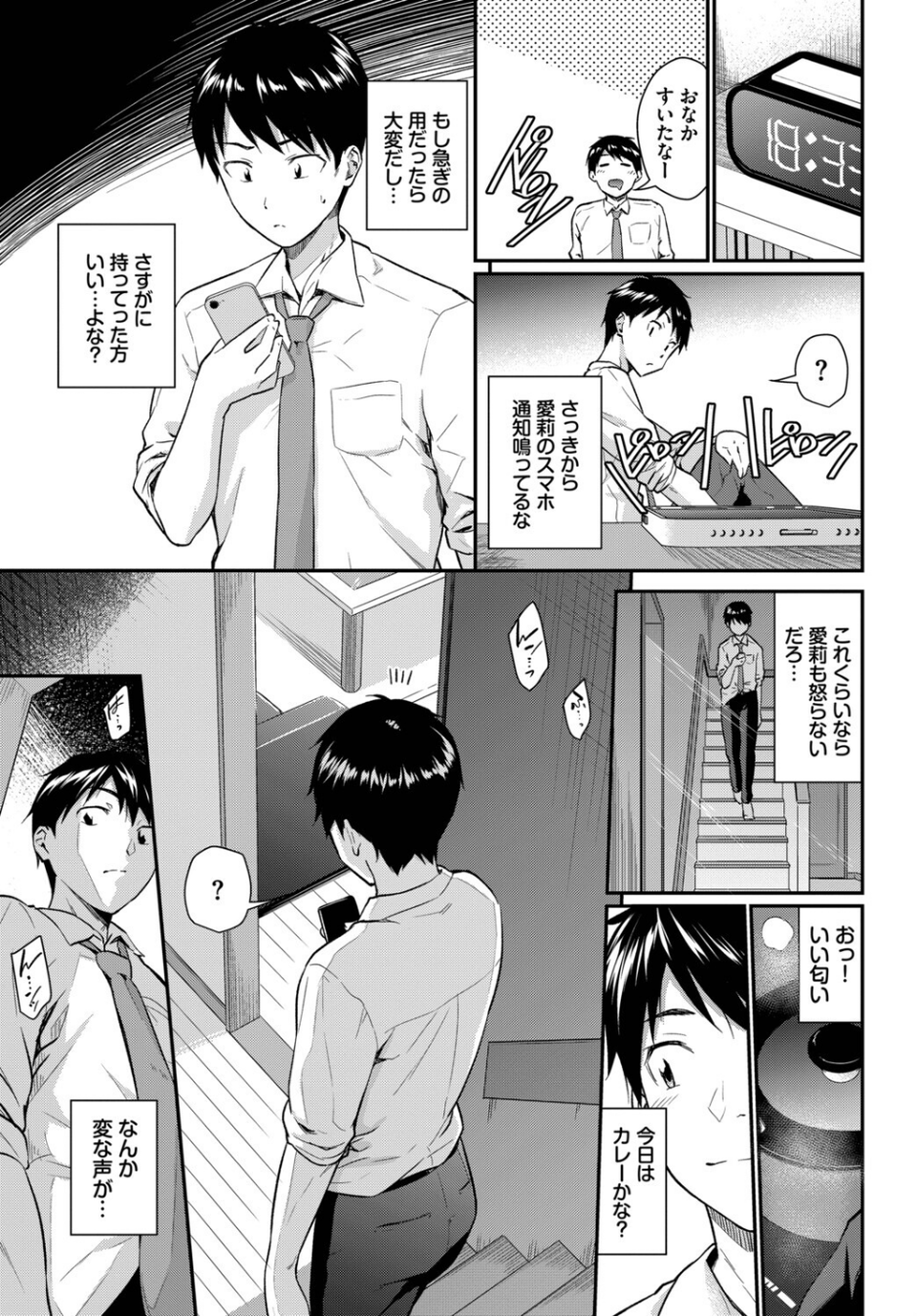 この春、彼女と一緒に卒業しました〜見せ合いっこ編〜 5 ページ目