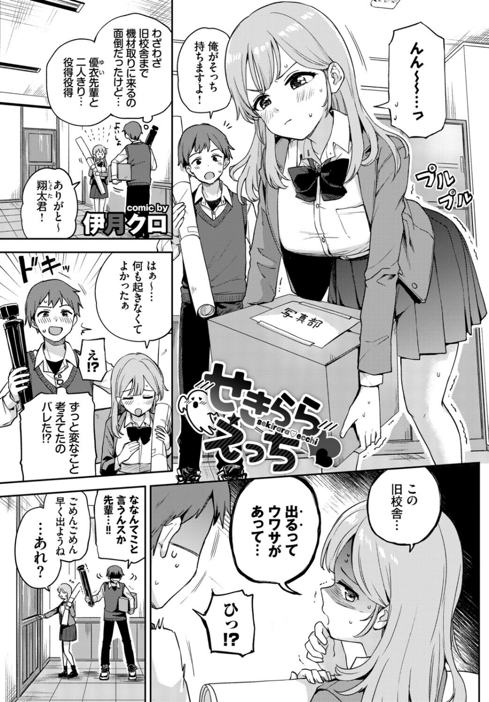 この春、彼女と一緒に卒業しました〜見せ合いっこ編〜 11 ページ目