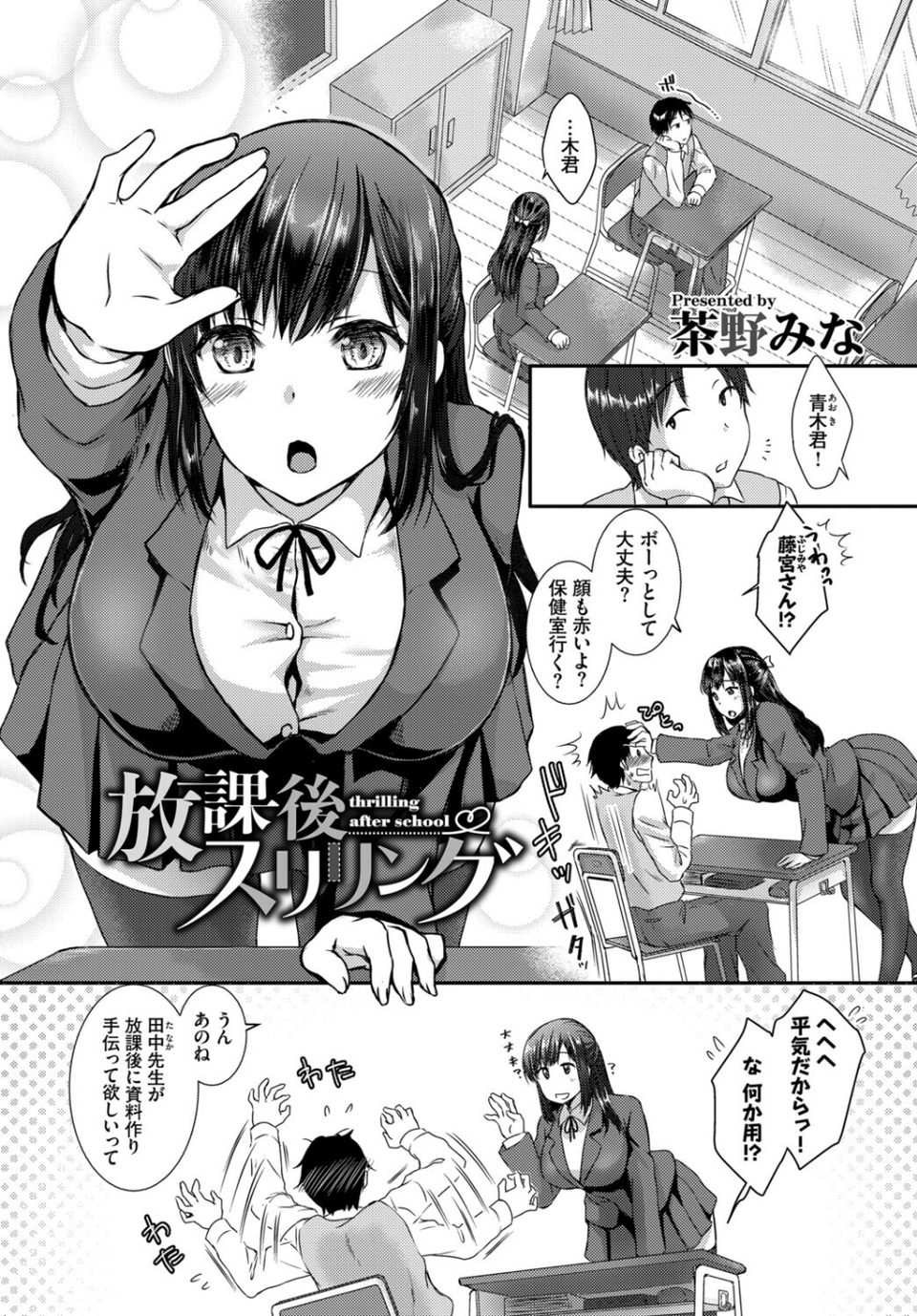 この春、彼女と一緒に卒業しました〜見せ合いっこ編〜 15 ページ目