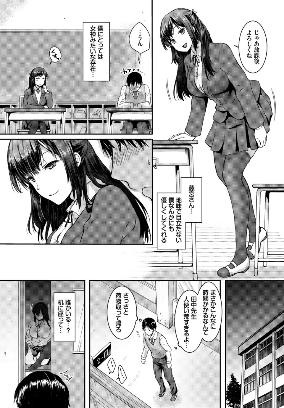 この春、彼女と一緒に卒業しました〜見せ合いっこ編〜 16 ページ目