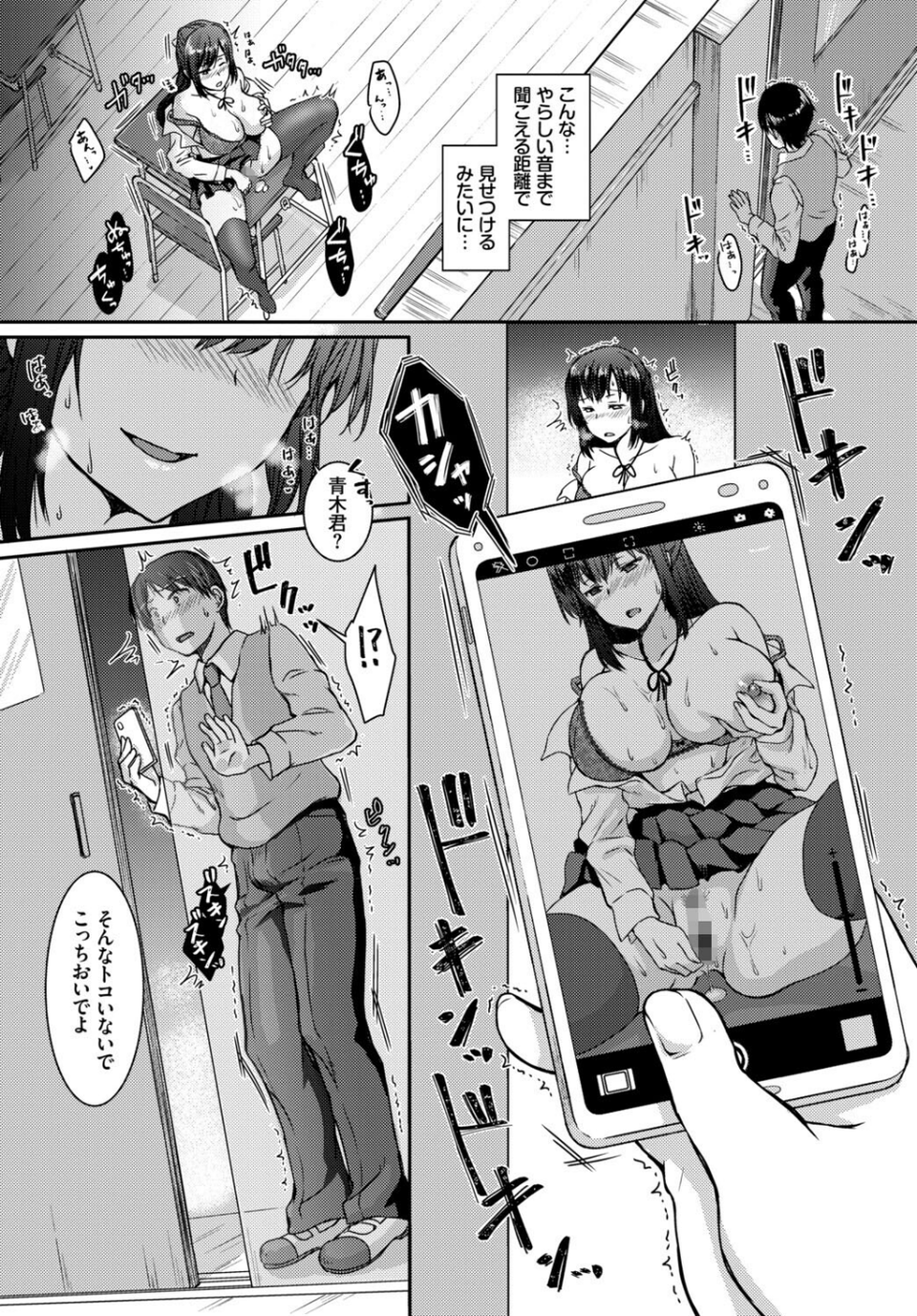 この春、彼女と一緒に卒業しました〜見せ合いっこ編〜 18 ページ目