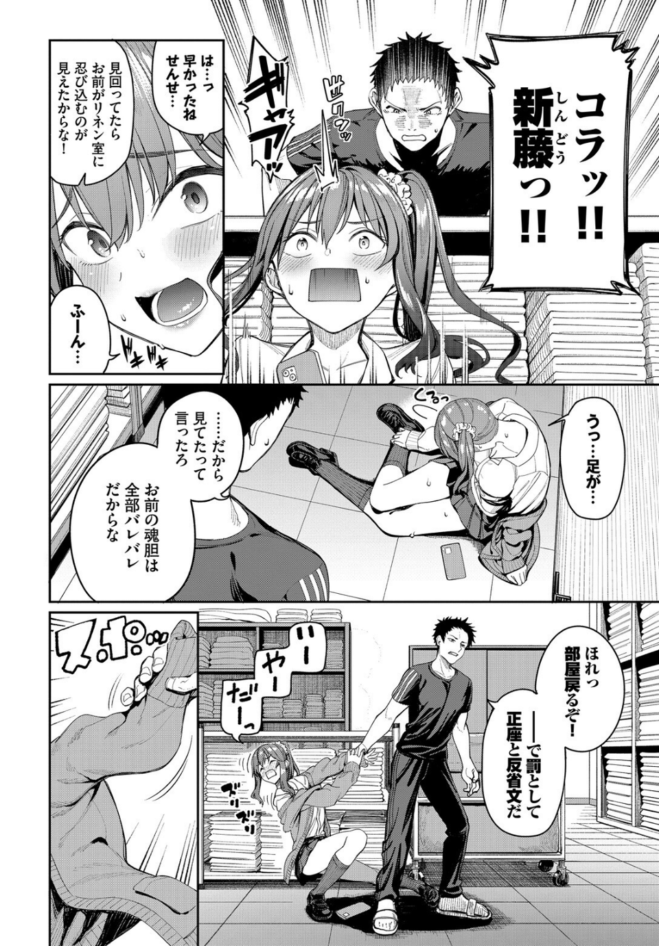 COMIC BAVEL SPECIAL COLLECTION（コミックバベル スペシャルコレクション）VOL75 4 ページ目