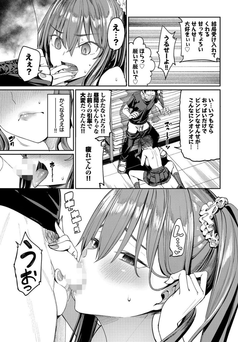 COMIC BAVEL SPECIAL COLLECTION（コミックバベル スペシャルコレクション）VOL75 7 ページ目