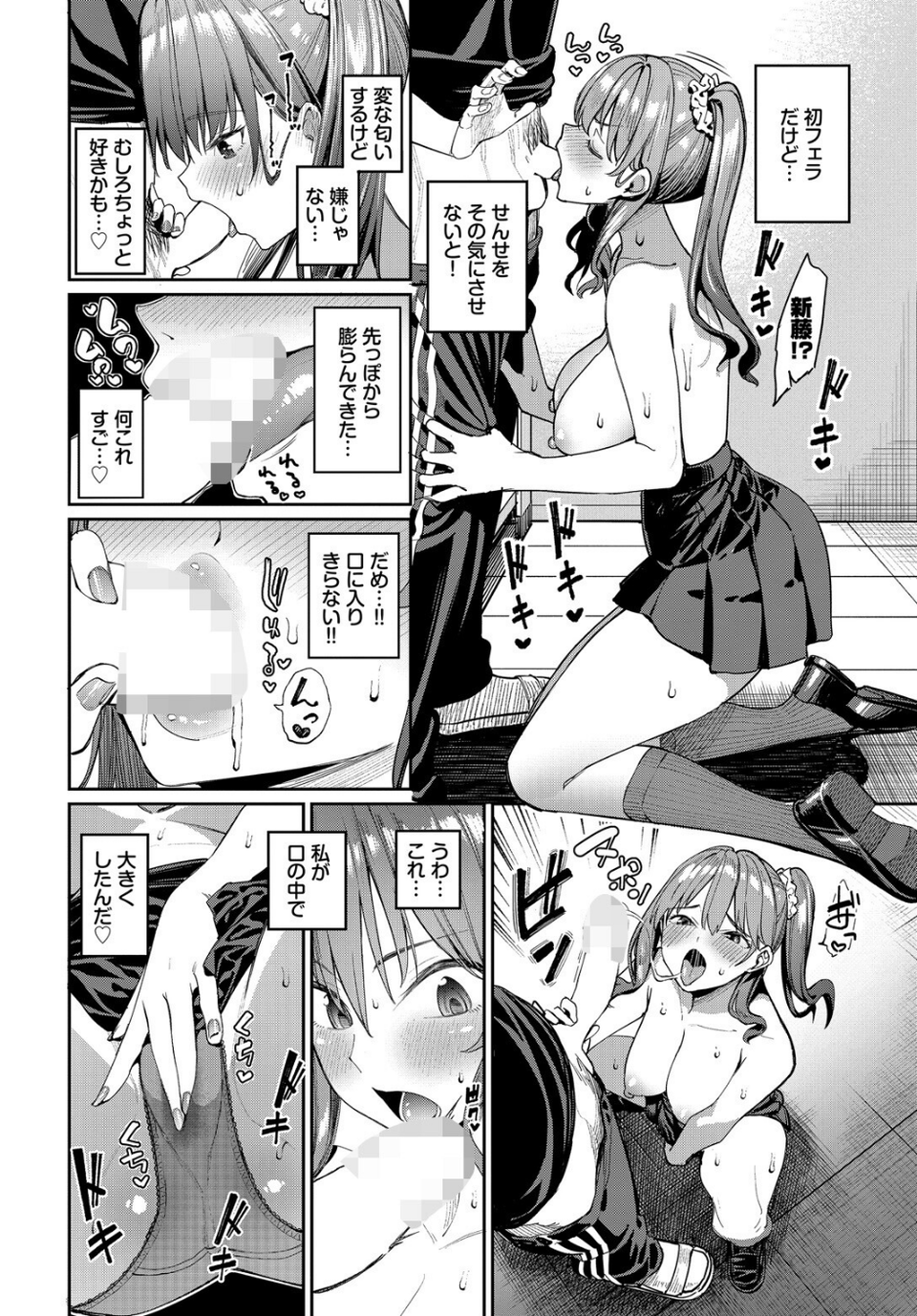 COMIC BAVEL SPECIAL COLLECTION（コミックバベル スペシャルコレクション）VOL75 8 ページ目