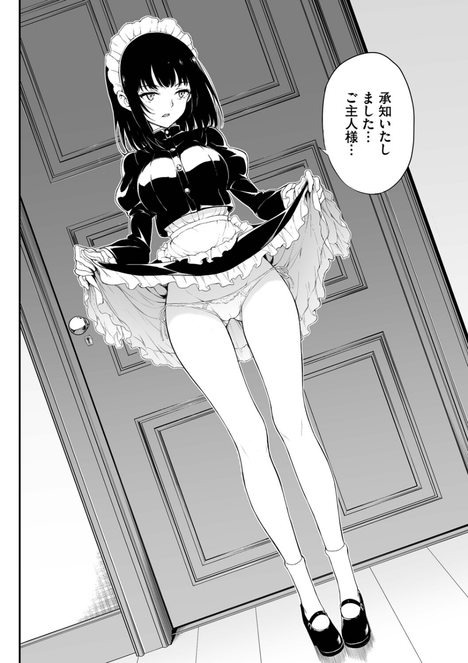 メイド教育。ー没落貴族 瑠璃川椿ー(単行本) 6 ページ目