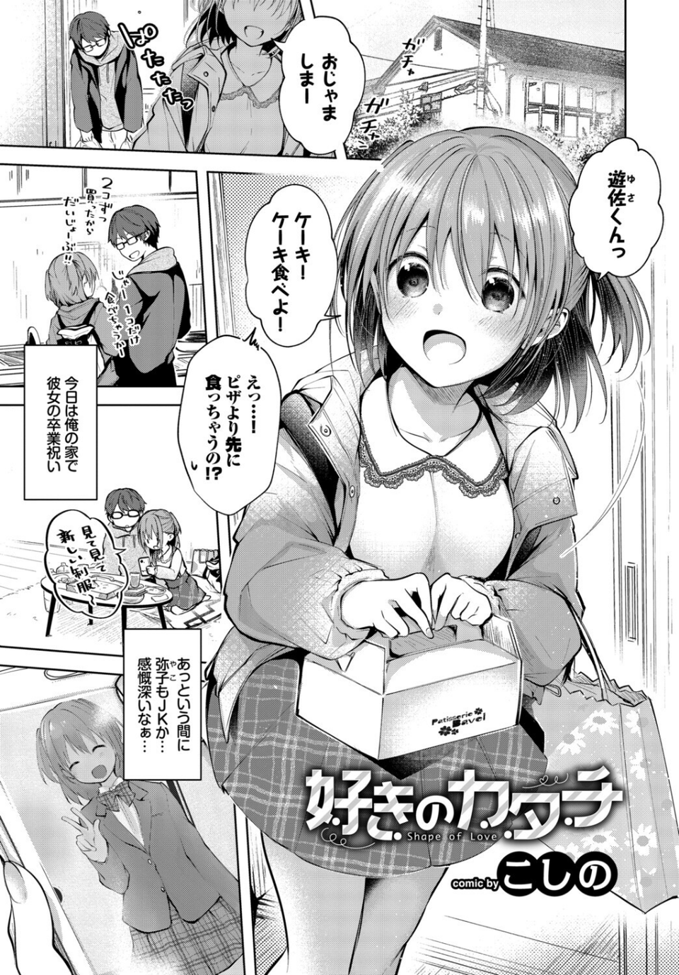 フェチズム VOL.38〜年の差編〜 11 ページ目