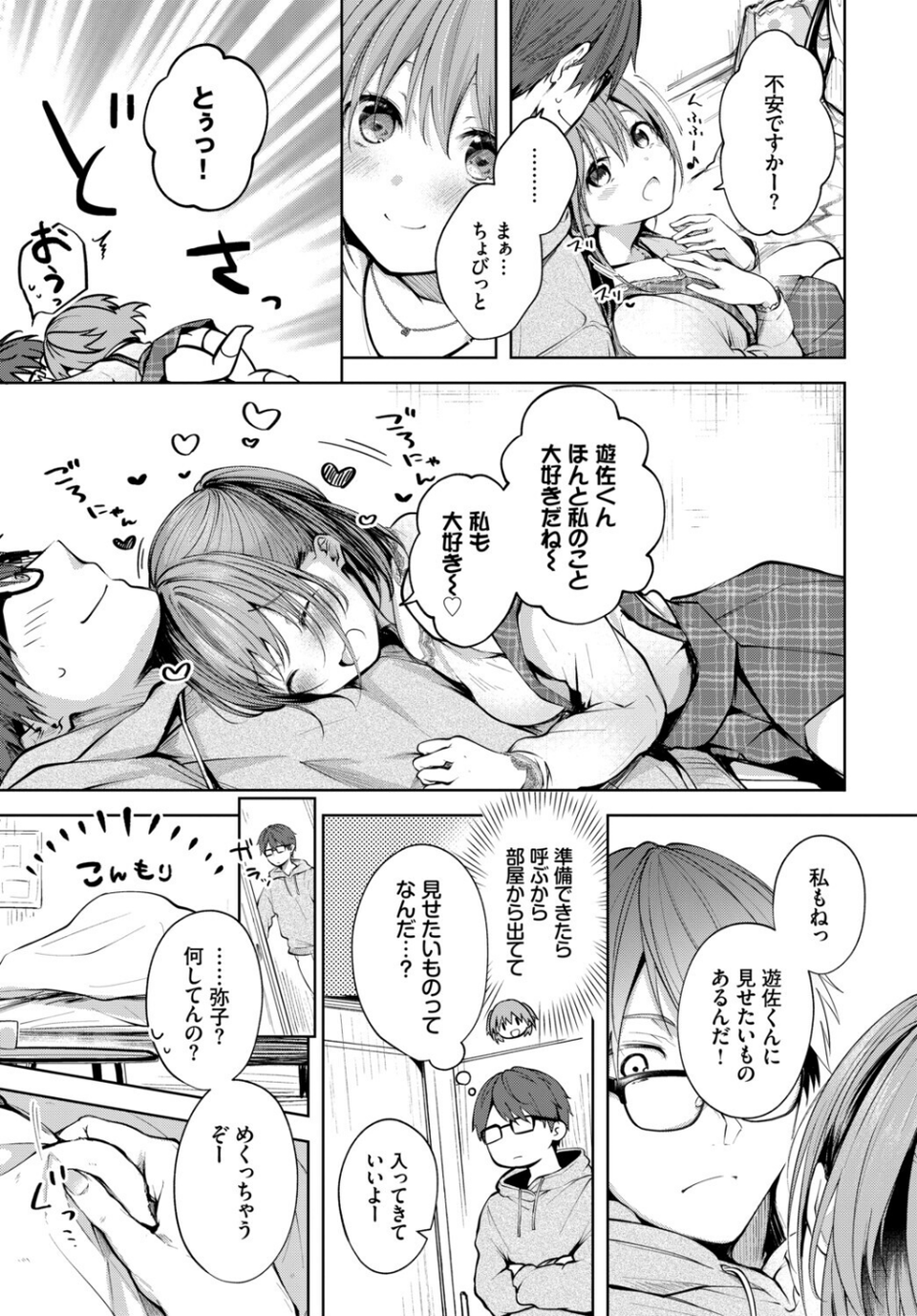 フェチズム VOL.38〜年の差編〜 13 ページ目