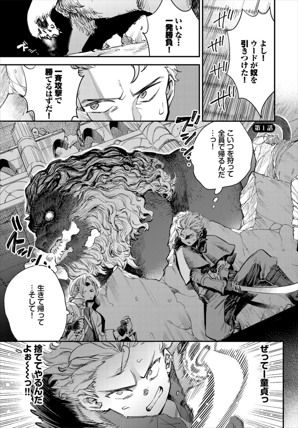 冒険者ギルドの受付嬢はビッチでした 合本版 3 ページ目