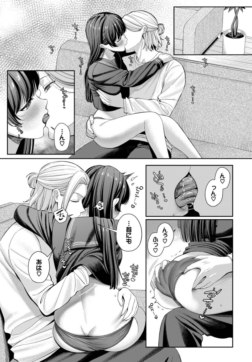 深ク愛シテ（単話） 5 ページ目