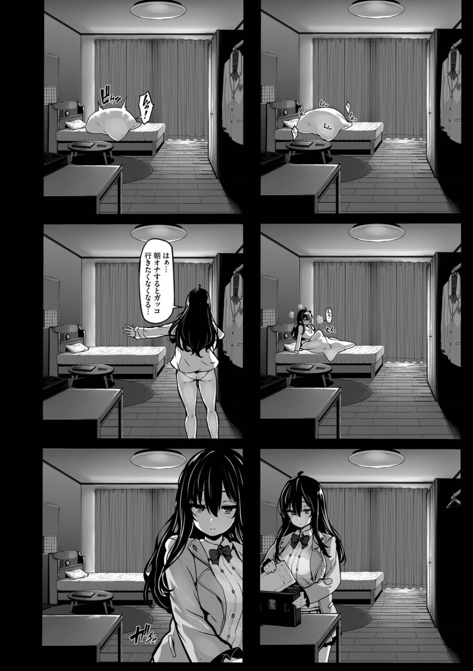 野々原柚花のヒミツのハイシン（単行本） 6 ページ目