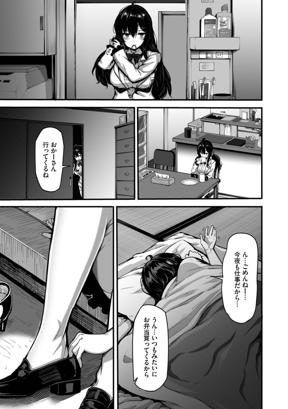 野々原柚花のヒミツのハイシン（単行本） 7 ページ目