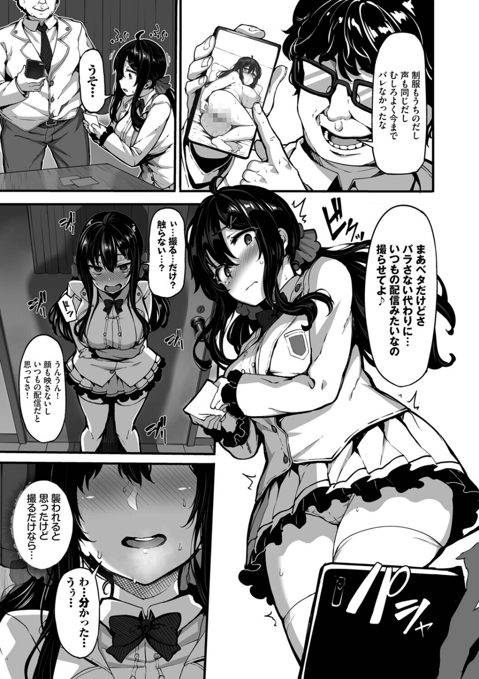野々原柚花のヒミツのハイシン（単行本） 13 ページ目