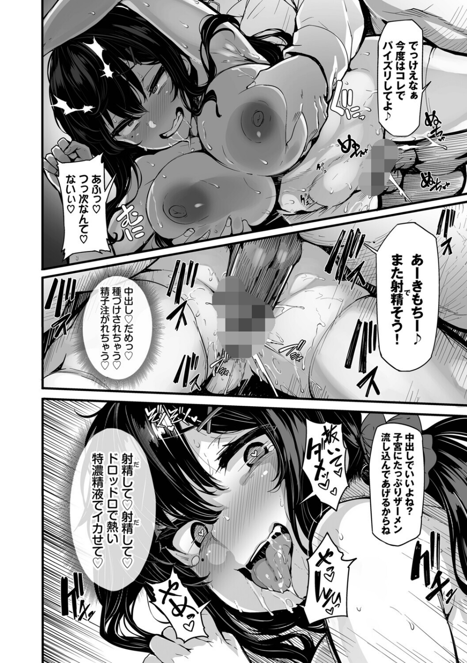 野々原柚花のヒミツのハイシン（単行本） 28 ページ目