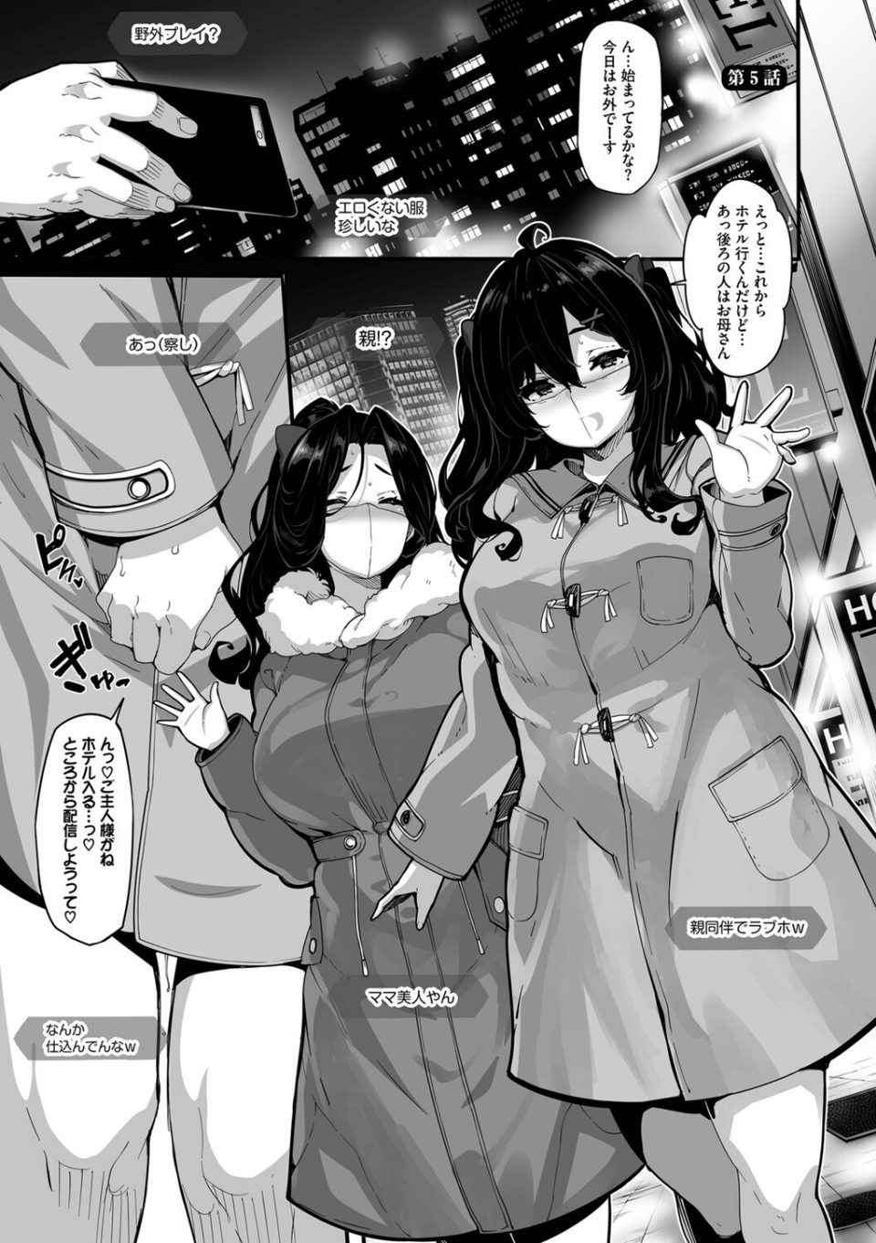 野々原柚花のヒミツのハイシン（単行本） 36 ページ目