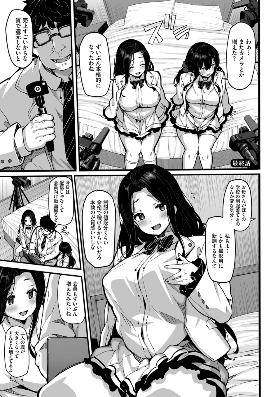 野々原柚花のヒミツのハイシン（単行本） 37 ページ目