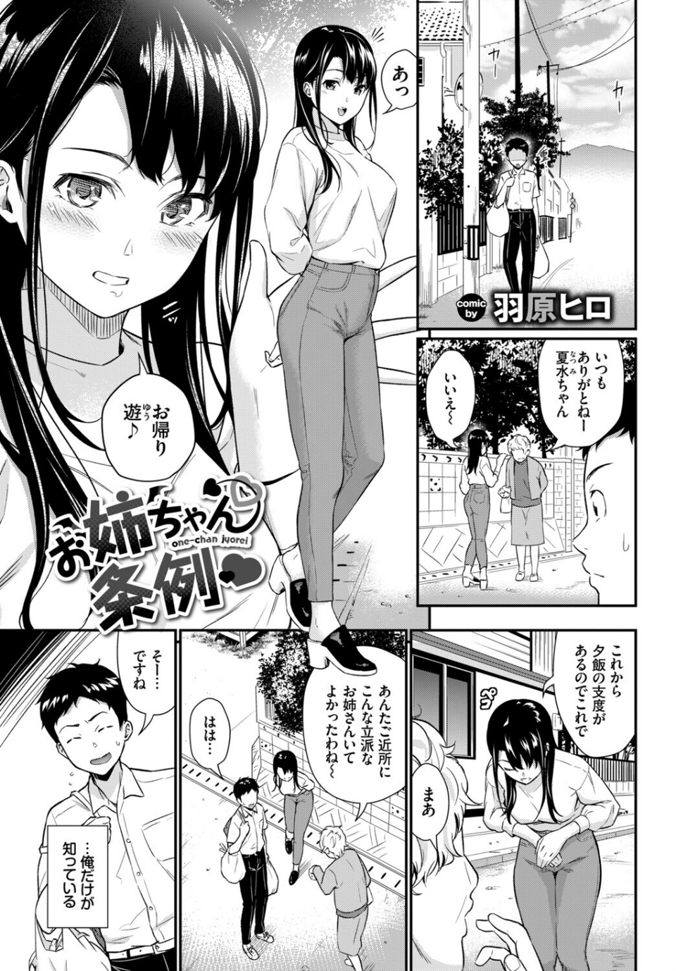 あなたは僕の憧れでした… 11 ページ目