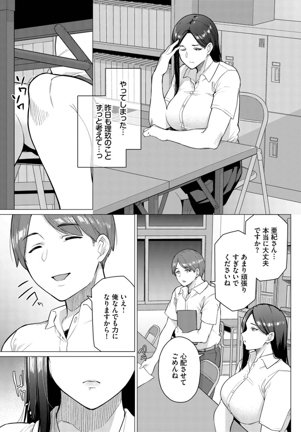 来週はお泊まり(単話) 7 ページ目
