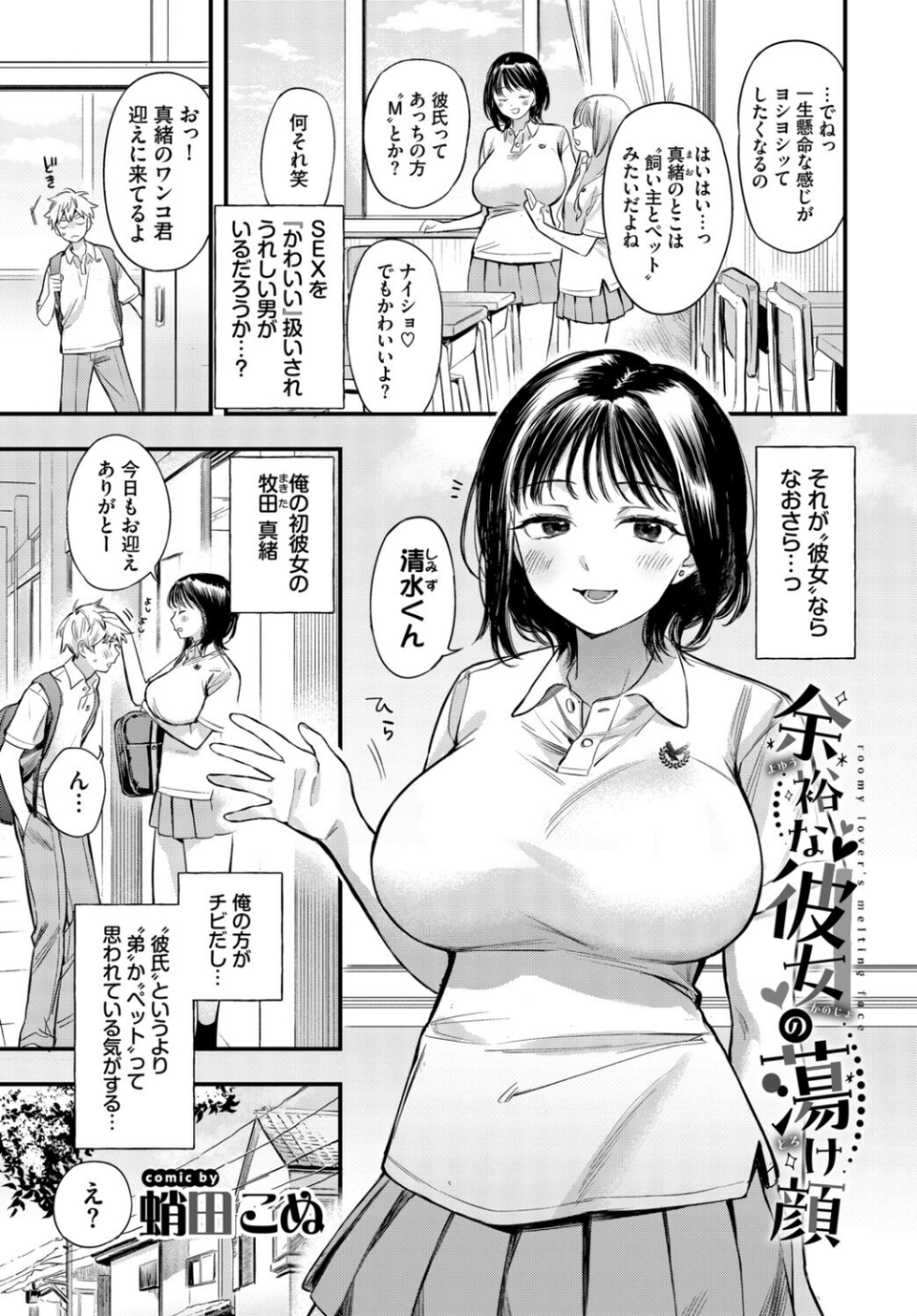 COMIC BAVEL SPECIAL COLLECTION（コミックバベル スペシャルコレクション）VOL78 3 ページ目