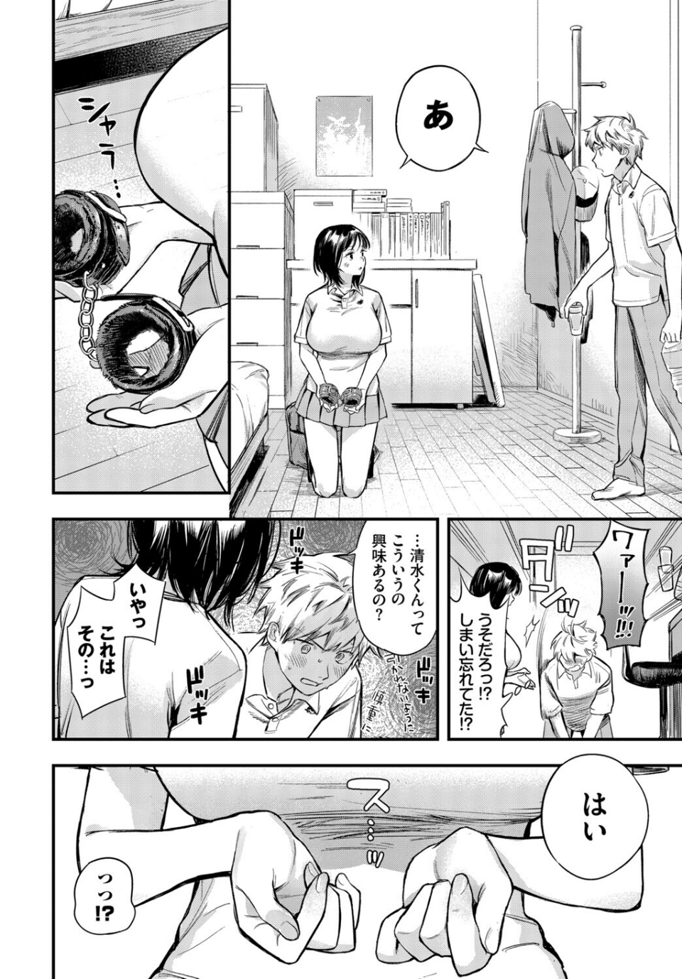COMIC BAVEL SPECIAL COLLECTION（コミックバベル スペシャルコレクション）VOL78 6 ページ目