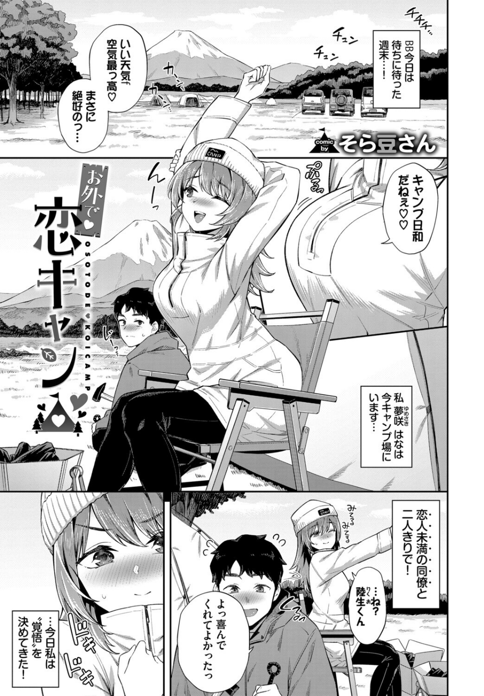 COMIC BAVEL SPECIAL COLLECTION（コミックバベル スペシャルコレクション）VOL78 7 ページ目