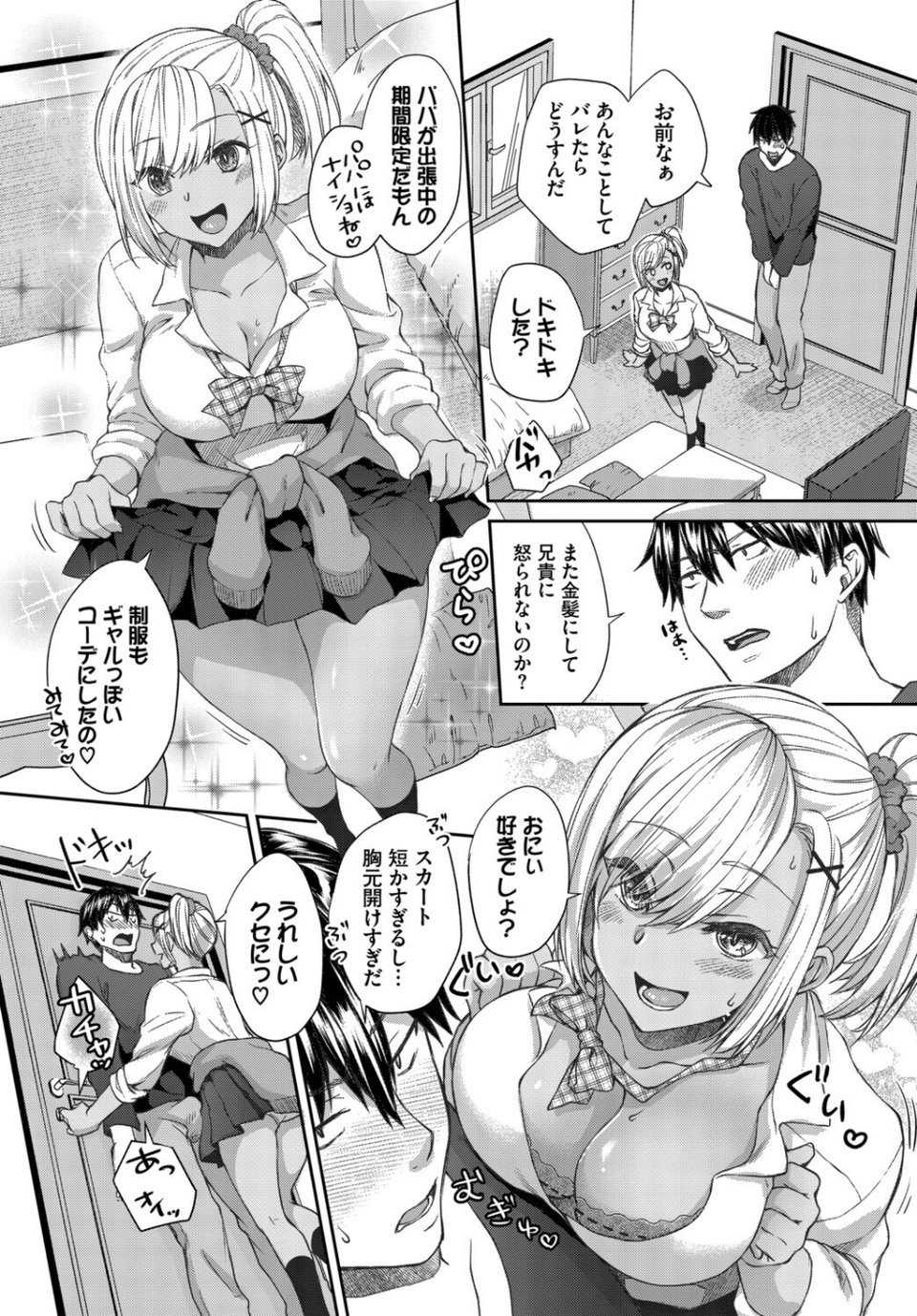 COMIC BAVEL SPECIAL COLLECTION（コミックバベル スペシャルコレクション）VOL78 13 ページ目