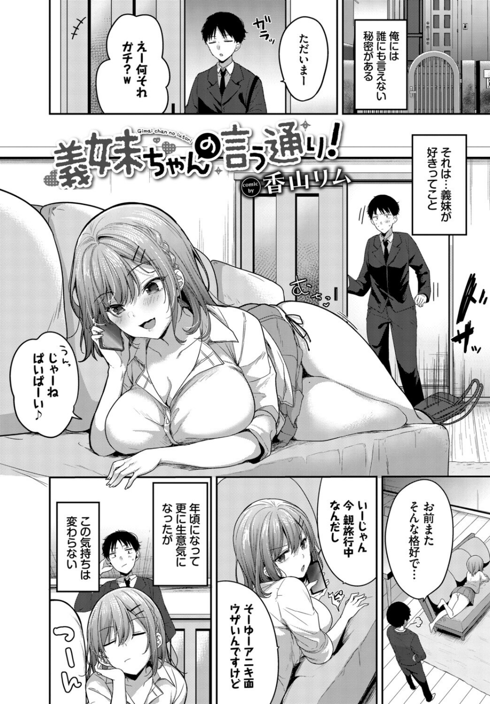 COMIC BAVEL SPECIAL COLLECTION（コミックバベル スペシャルコレクション）VOL78 19 ページ目