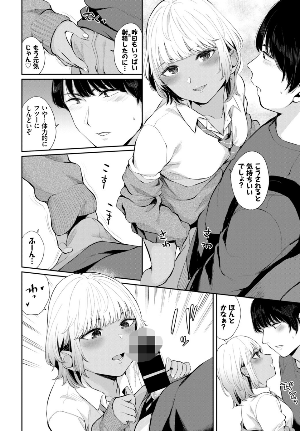 発情黒ギャルってマジエロ卍!!VOL.4 4 ページ目