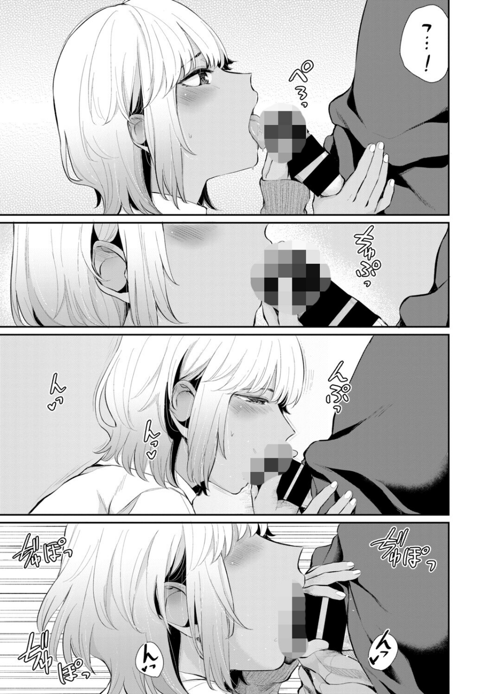 発情黒ギャルってマジエロ卍!!VOL.4 5 ページ目