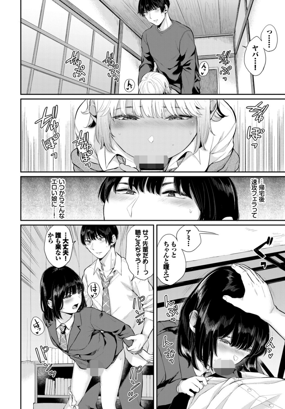 発情黒ギャルってマジエロ卍!!VOL.4 6 ページ目