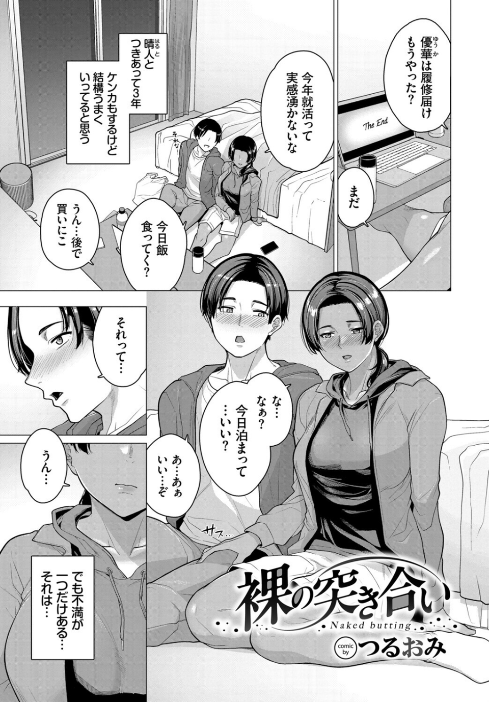 発情黒ギャルってマジエロ卍!!VOL.4 7 ページ目