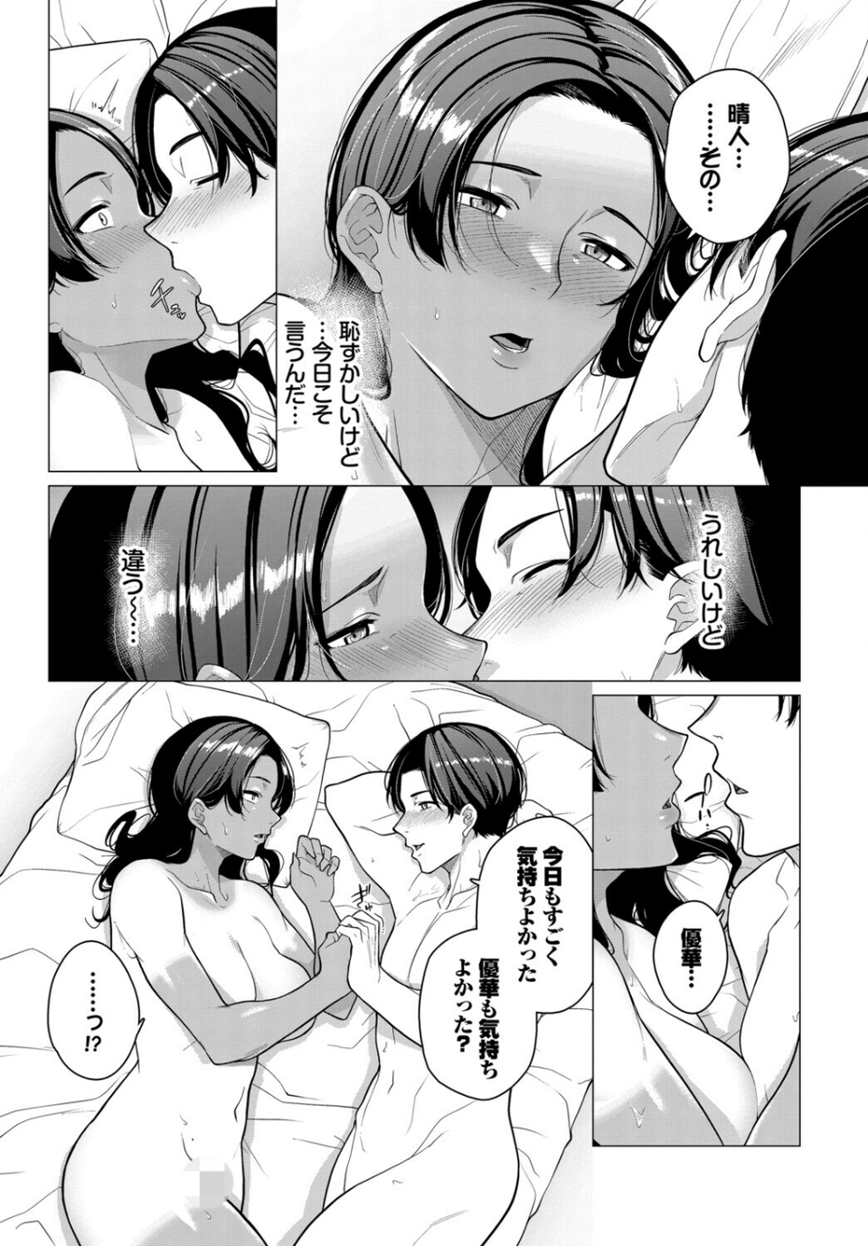 発情黒ギャルってマジエロ卍!!VOL.4 9 ページ目