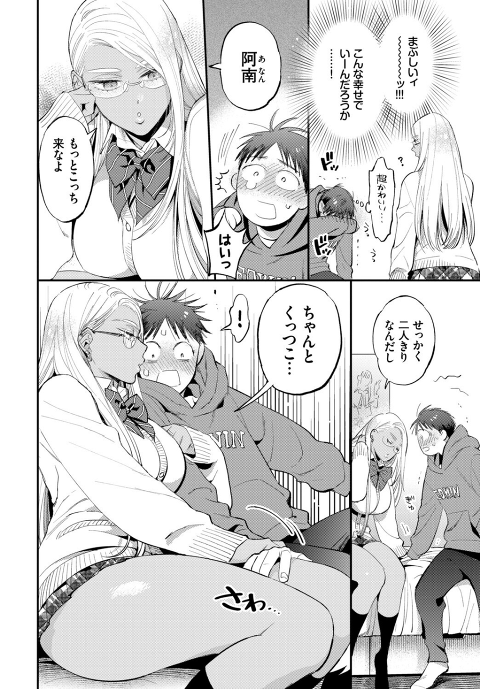 発情黒ギャルってマジエロ卍!!VOL.4 14 ページ目