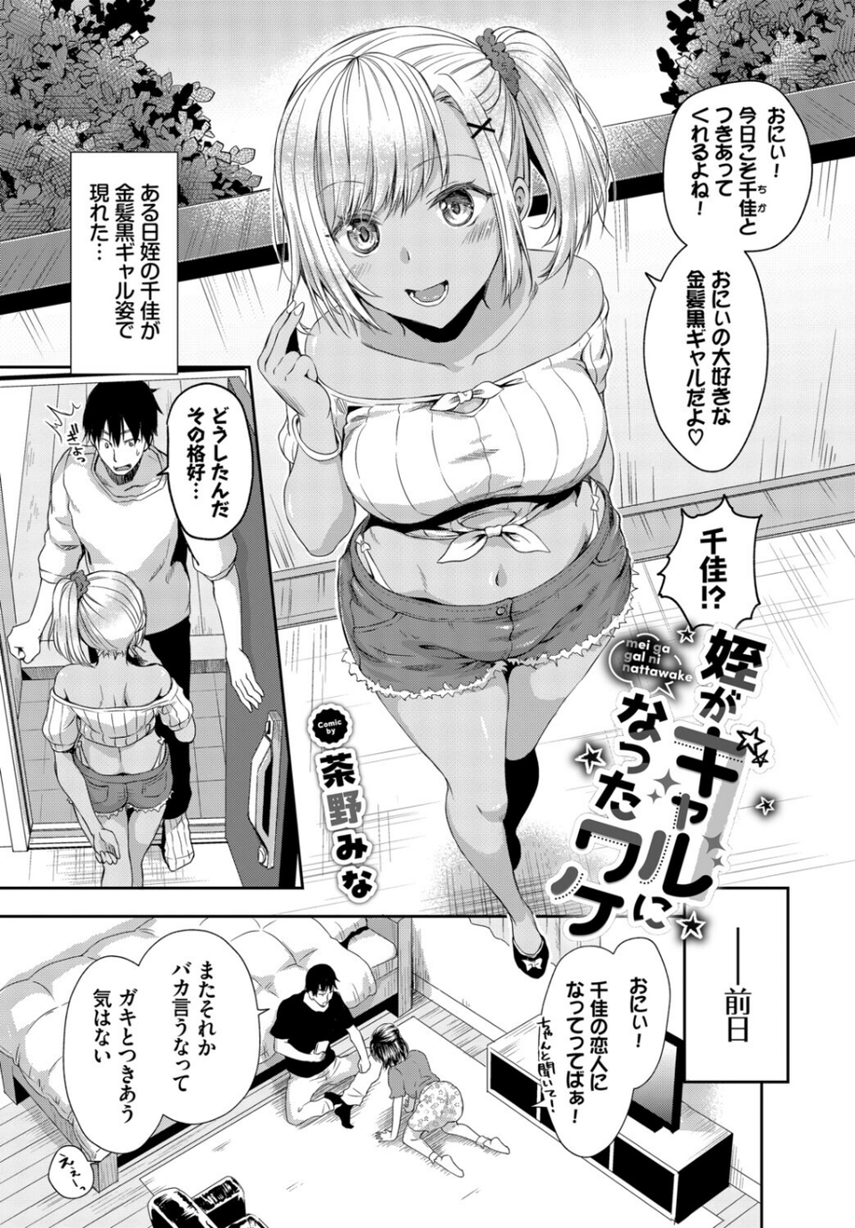 発情黒ギャルってマジエロ卍!!VOL.4 15 ページ目