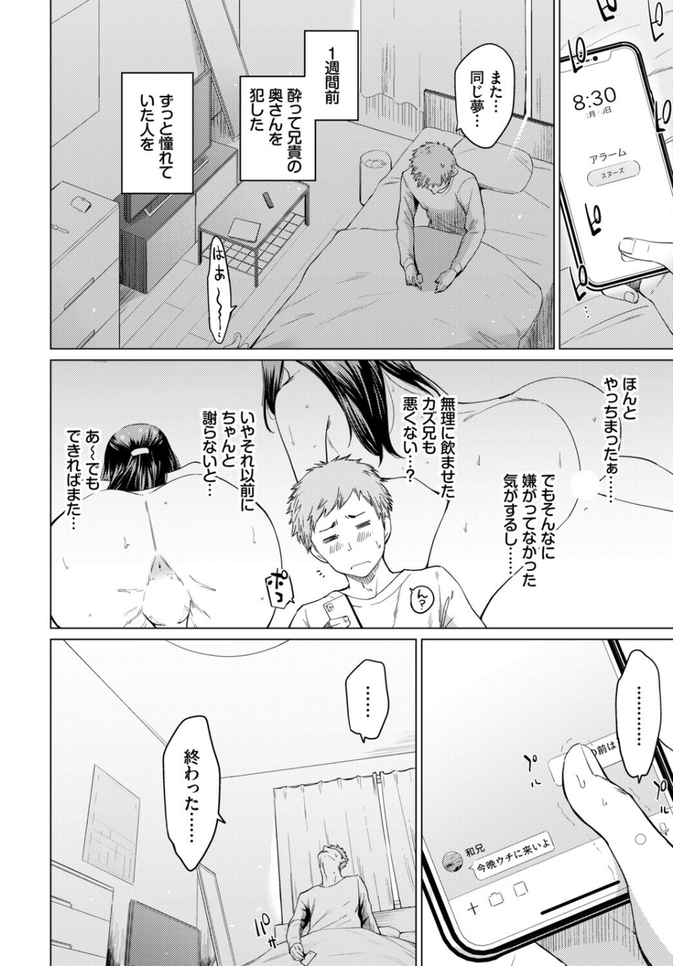 完全人妻これくしょん VOL.6 4 ページ目