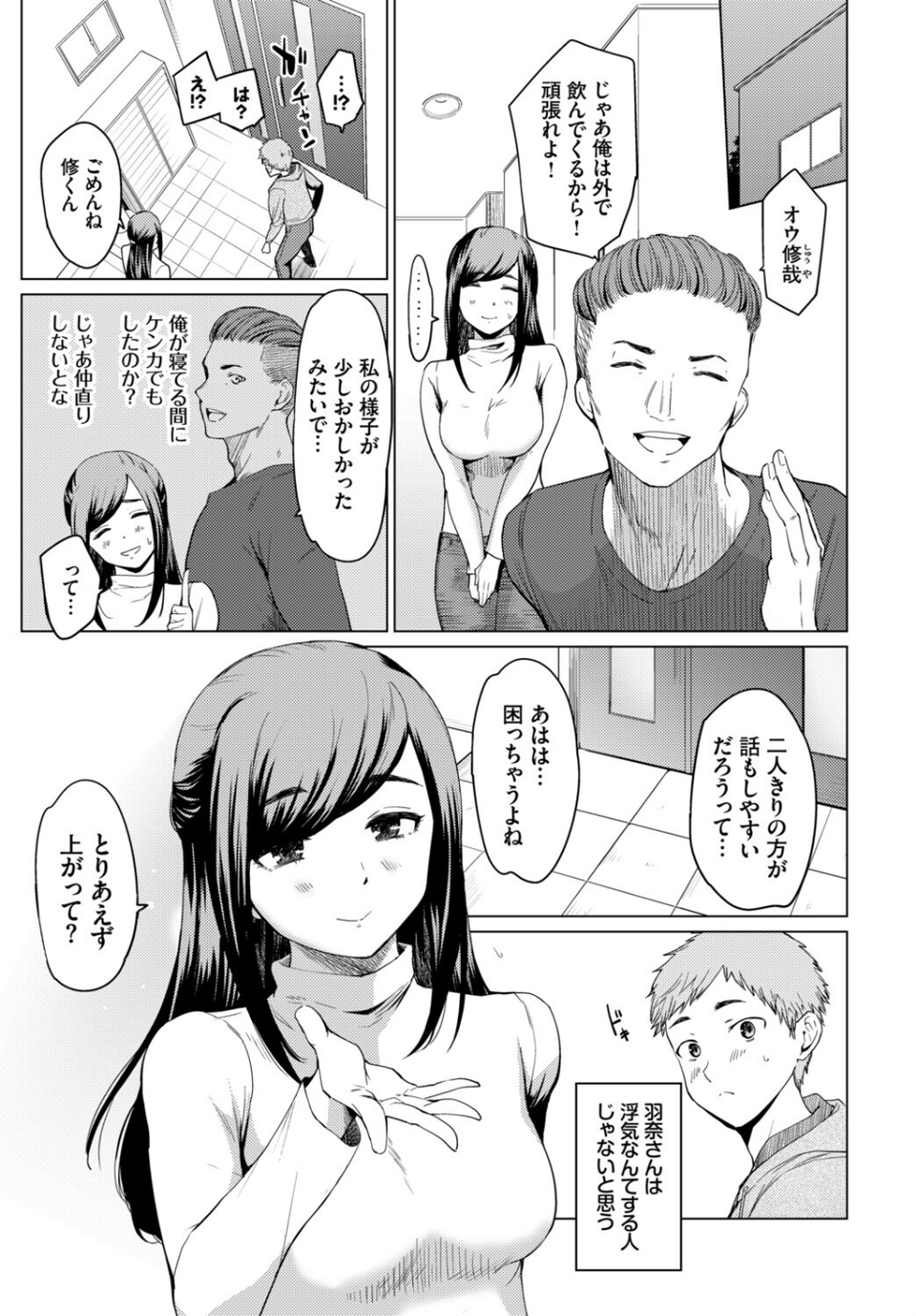 完全人妻これくしょん VOL.6 5 ページ目