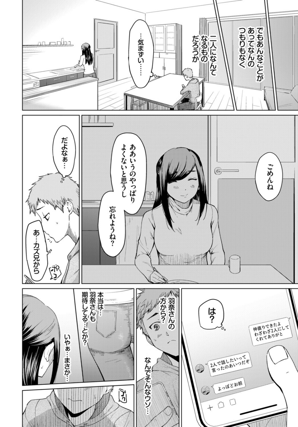完全人妻これくしょん VOL.6 6 ページ目