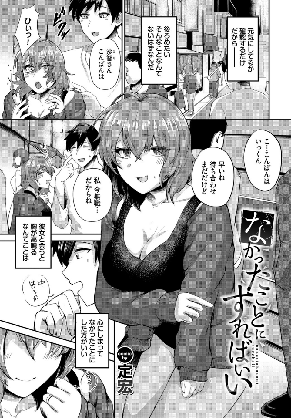 完全人妻これくしょん VOL.6 7 ページ目
