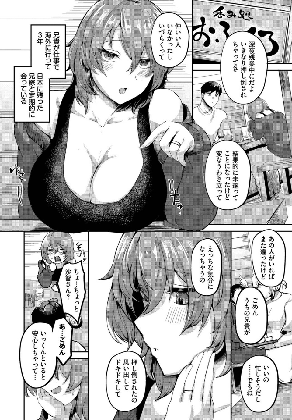 完全人妻これくしょん VOL.6 8 ページ目