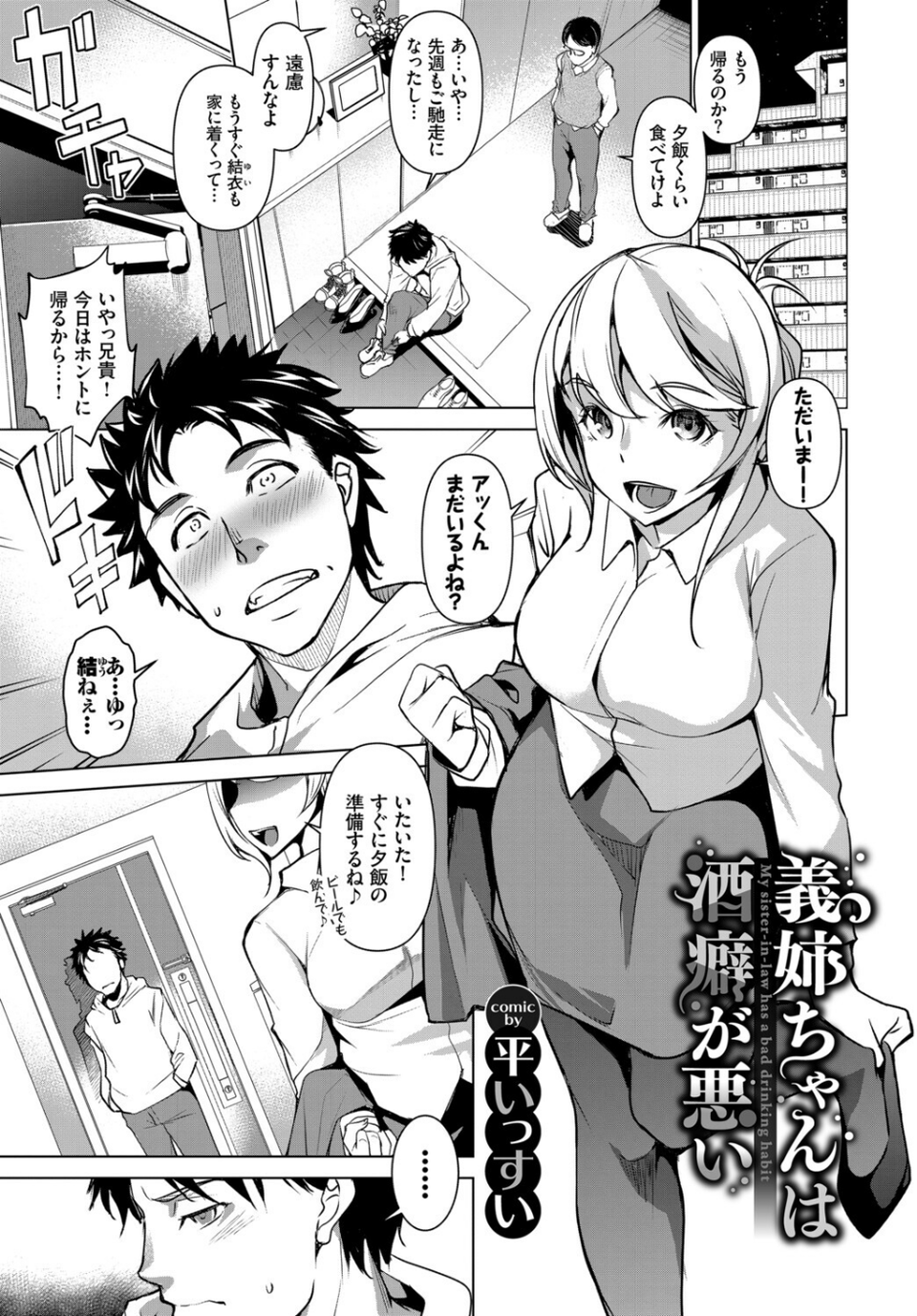 完全人妻これくしょん VOL.6 11 ページ目
