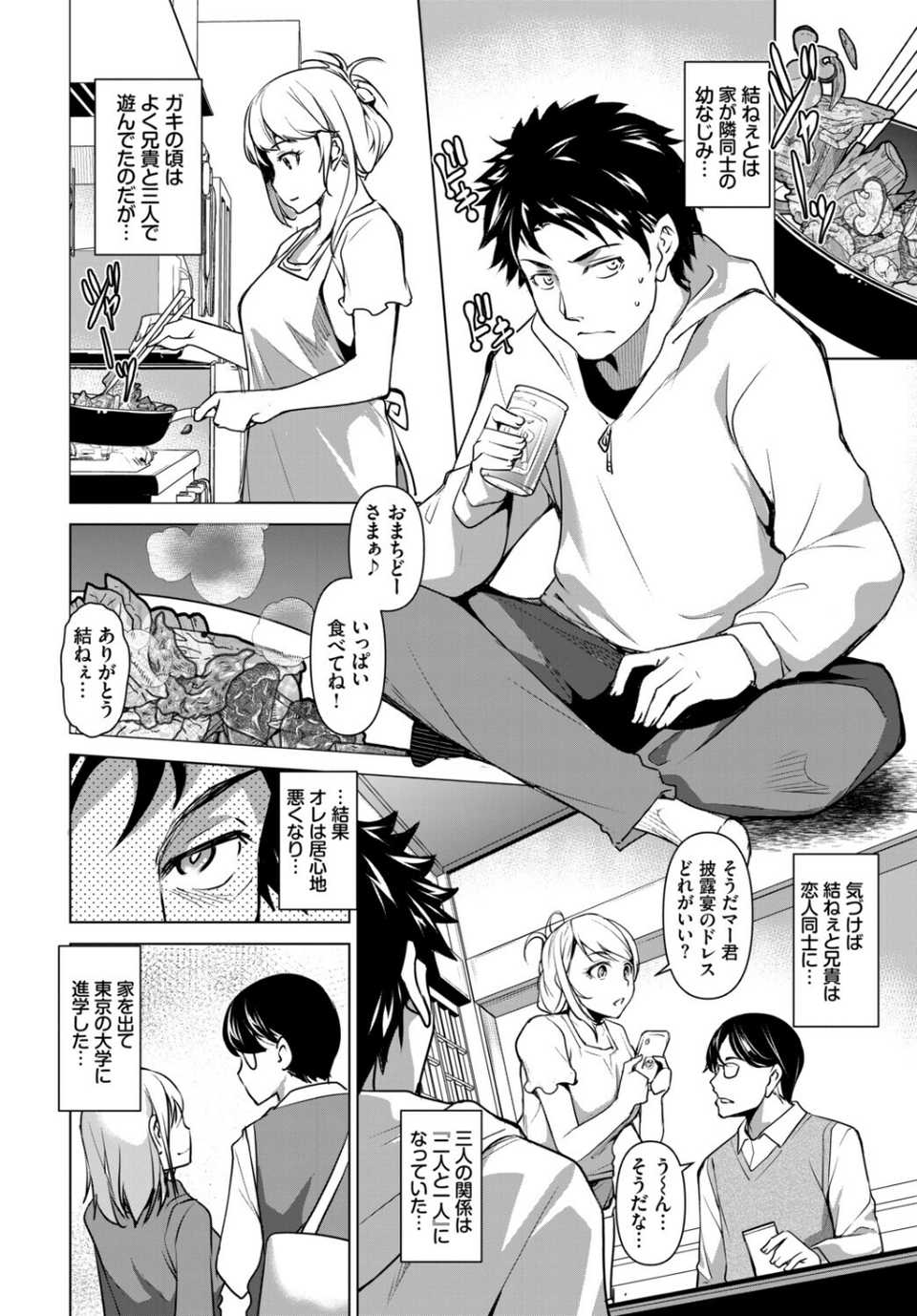 完全人妻これくしょん VOL.6 12 ページ目