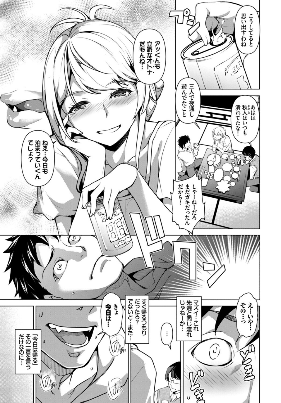 完全人妻これくしょん VOL.6 13 ページ目