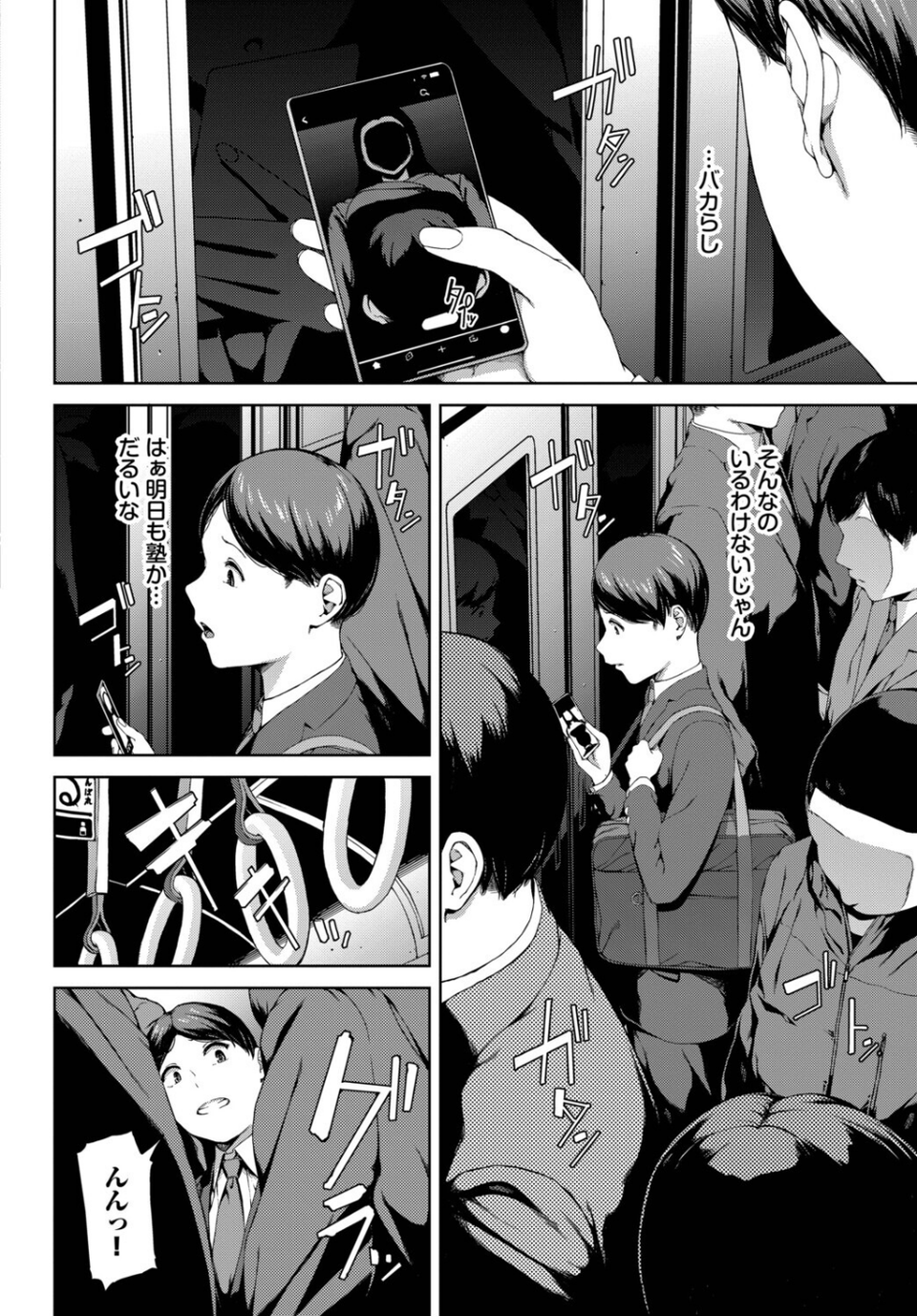 赤い爪の女（単話） 2 ページ目