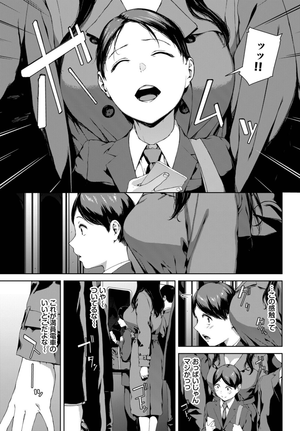 赤い爪の女（単話） 3 ページ目