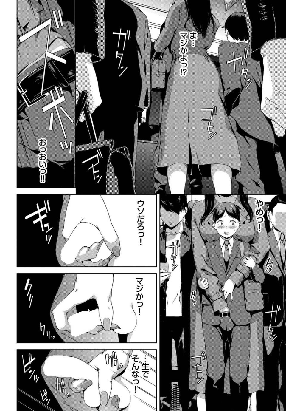赤い爪の女（単話） 6 ページ目